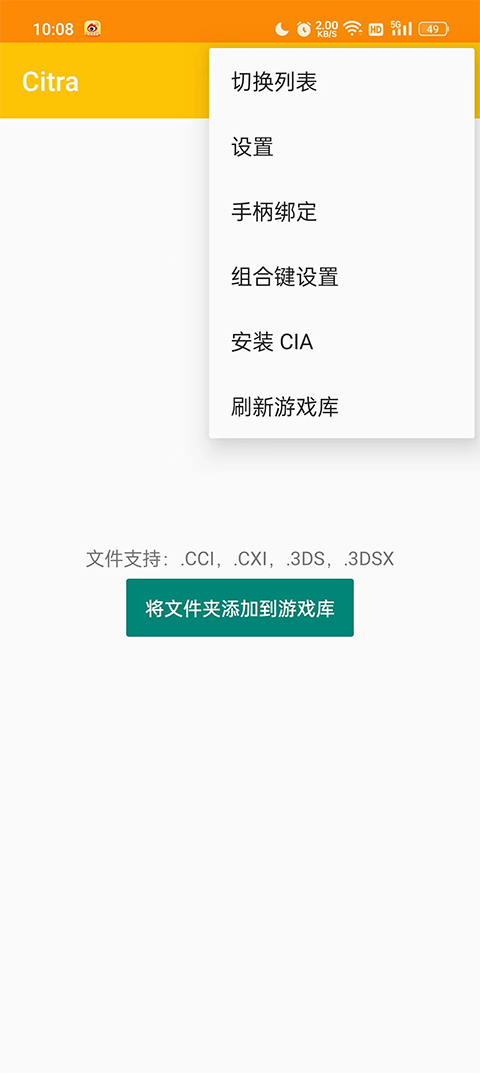 Citrammj模拟器