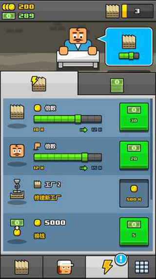 赚更多游戏(Make More)