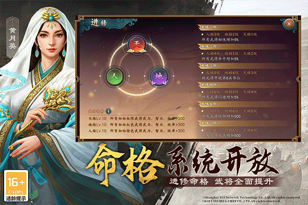 三国志2017单机版