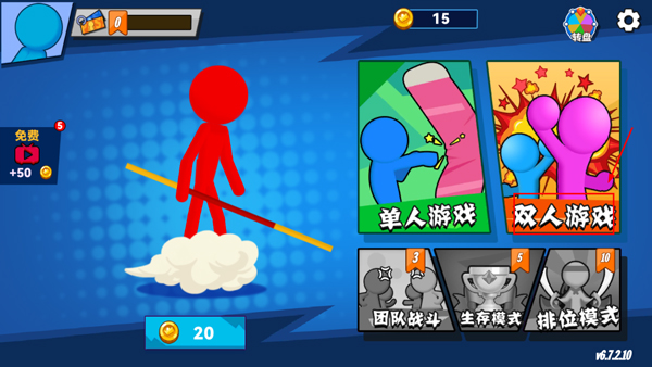 决斗火柴人2官方正版