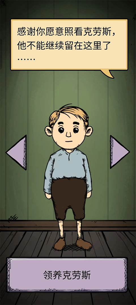 我的孩子生命之源正版手游