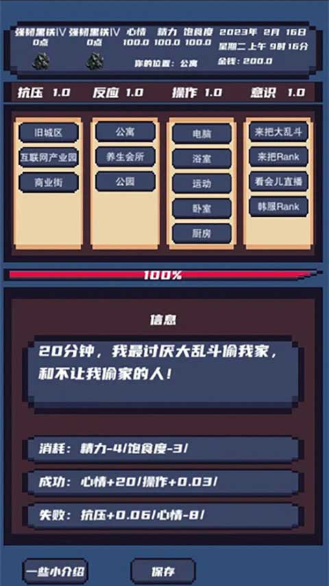 上分模拟器手游