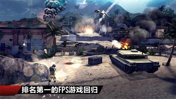 现代战争4手机版中文版