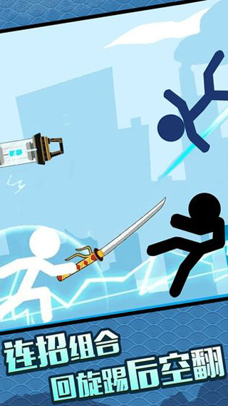 火柴人大格斗手游