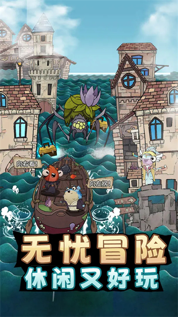 小鱼探险记