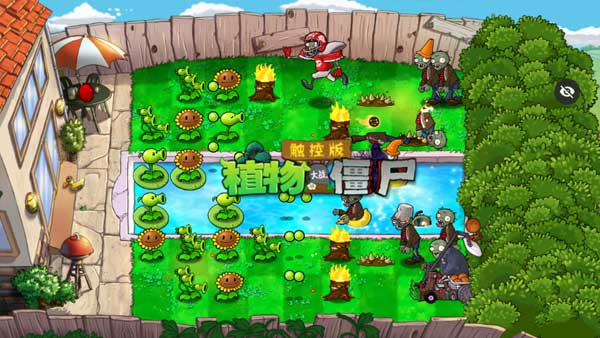 植物大战僵尸随机模仿者版本手机版