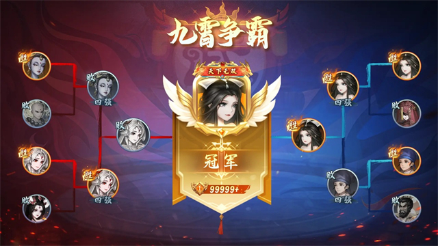 仙与仙游
