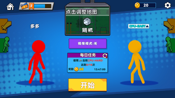 决斗火柴人2官方正版