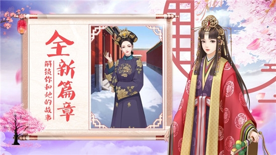 宫廷心计手游