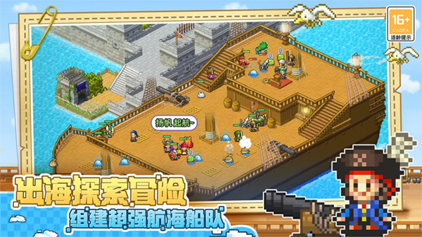 大海贼探险物语最新版本