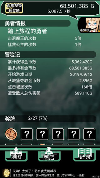 不愧是勇者大人官方版
