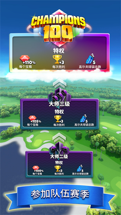 决战高尔夫手游正版