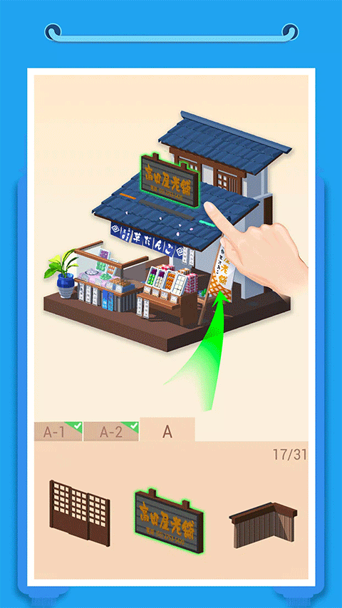 我爱拼模型全部解锁破解版