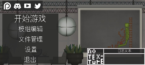 甜瓜游乐场7723自带模组汉化版