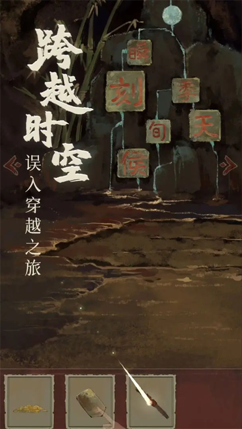 栖云异梦2瑶山谣