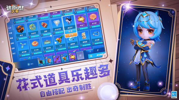 逃跑吧少年qq版本