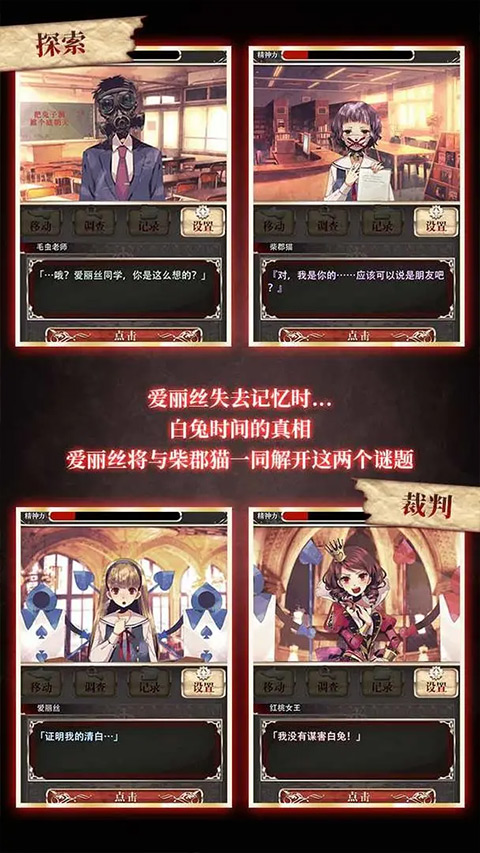 爱丽丝的精神审判汉化版最新版