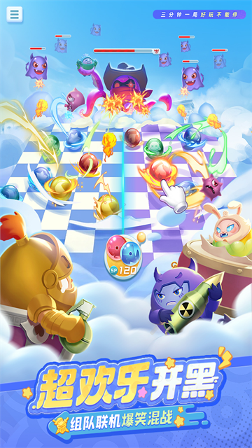 球球英雄最新版