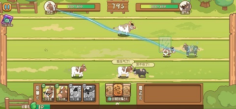 逗牛牧场游戏