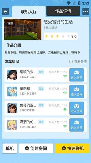迷你基地官方版