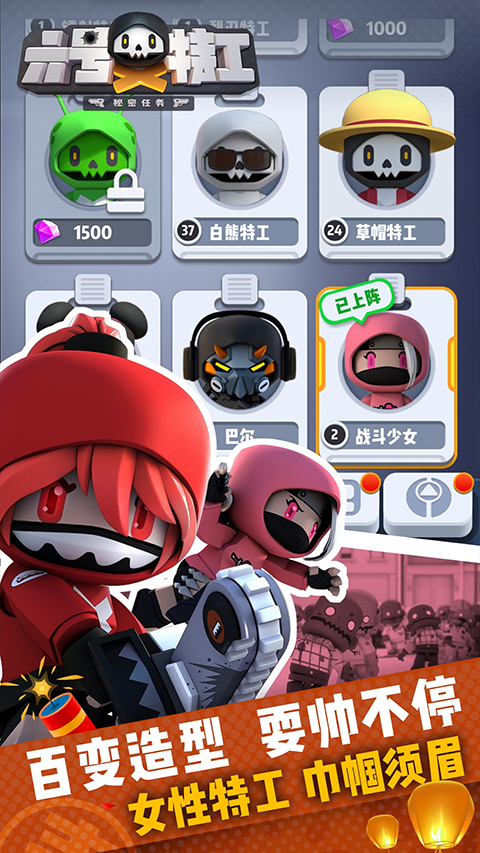 六号特工官方正版