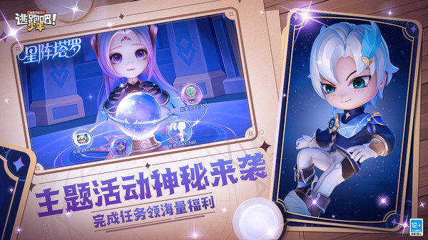 逃跑吧少年qq版本