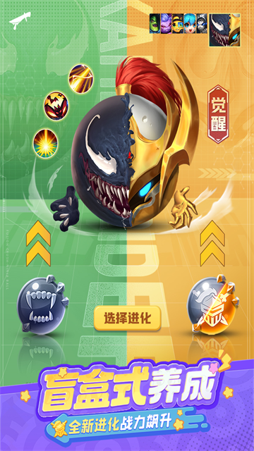 球球英雄最新版