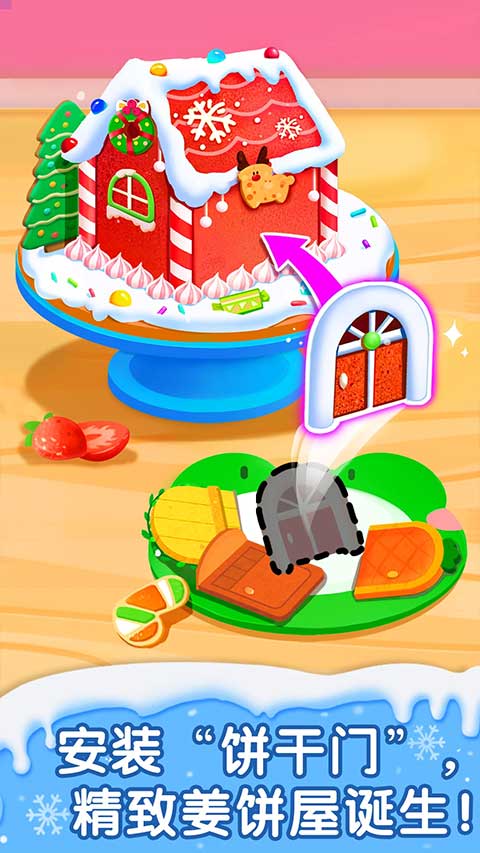 宝宝巴士奇妙蛋糕店游戏