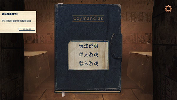 法老王游戏手机版