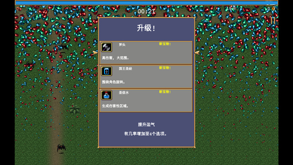 吸血鬼幸存者正式版