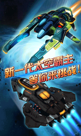 3D太空飞车游戏