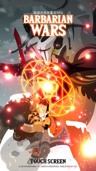 巴巴利亚战争手游