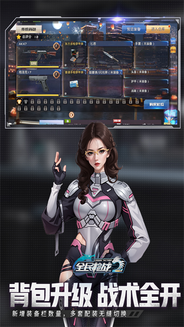 全民枪战2官方版最新版