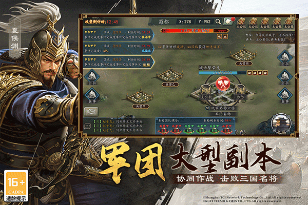 三国志2017单机版