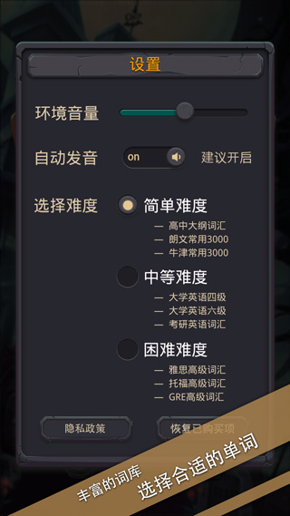 单词城堡官方正版