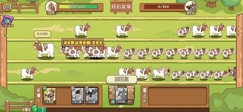 逗牛牧场游戏