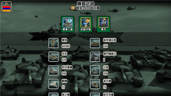 欧洲帝国2027汉化版