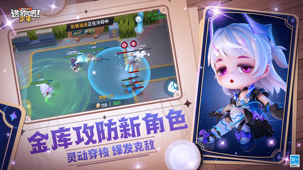 逃跑吧少年qq版本