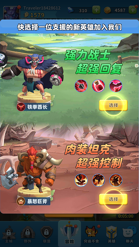 英雄冲击游戏