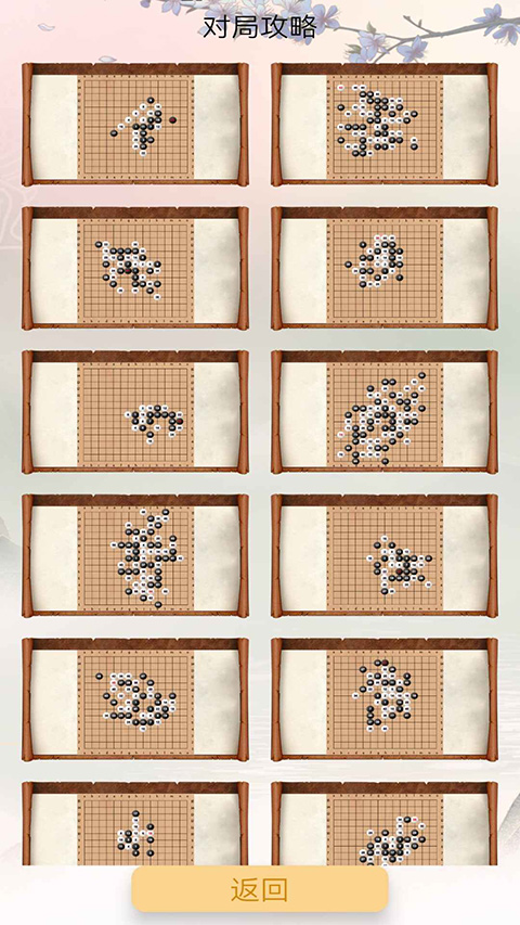 五子棋单机版app