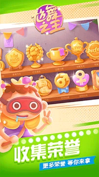 尬舞之王官方版