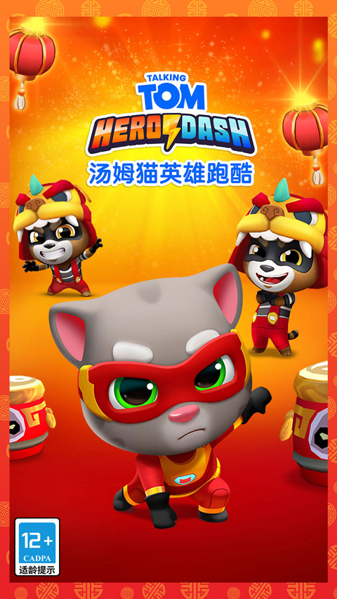 汤姆猫英雄跑酷内购破解版最新版