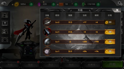 奋战到底暗影勇士手游