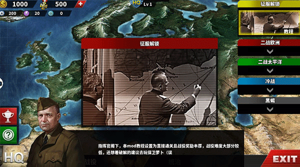 世界征服者4荣光官方正版