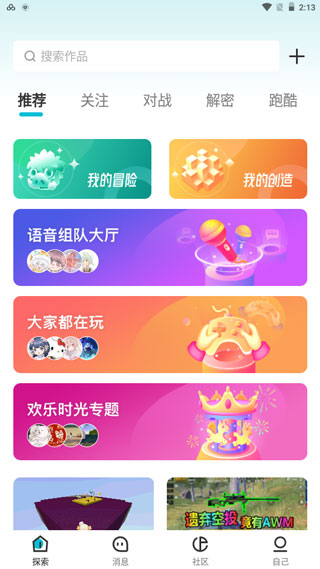 迷你基地官方版