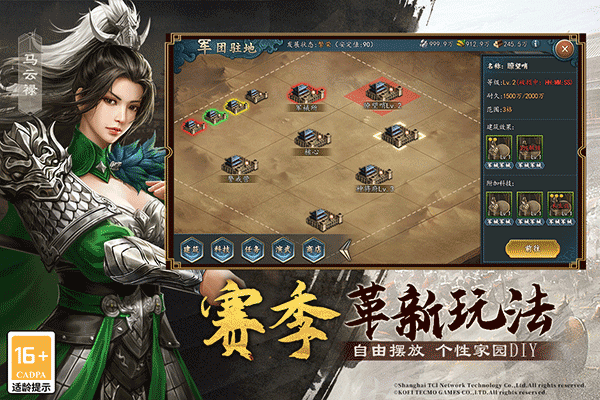 三国志2017单机版