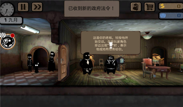 旁观者完整版手游