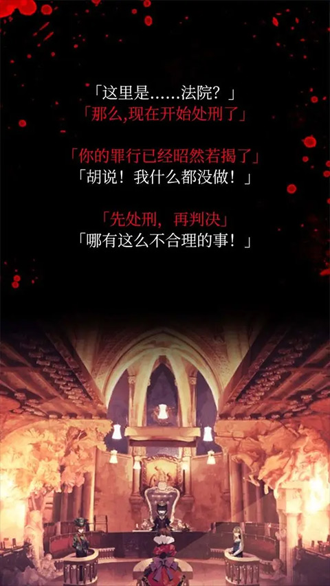 爱丽丝的精神审判汉化版最新版