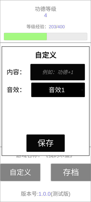 我的木鱼手游