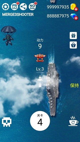 合并射击3手游